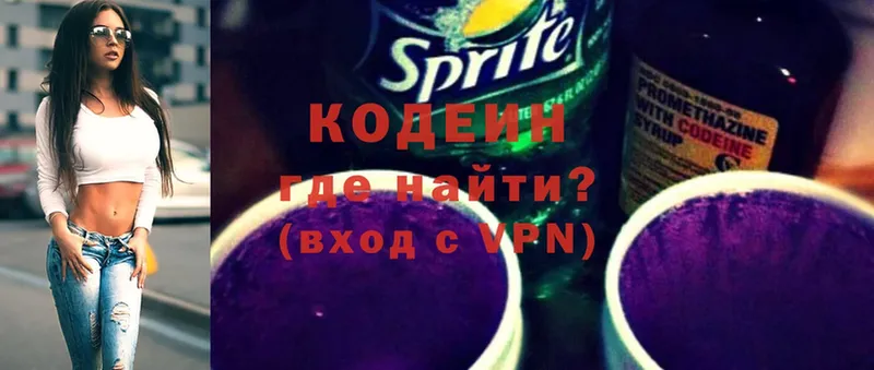 Кодеин напиток Lean (лин)  Большой Камень 